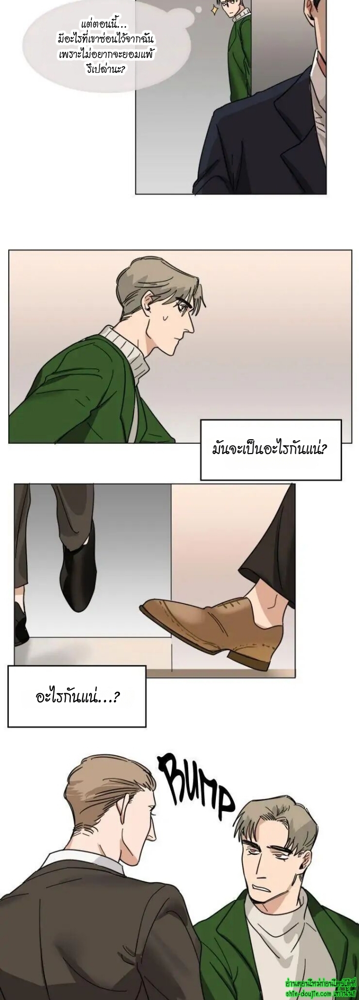 Keeper of the Pearl EP 14
